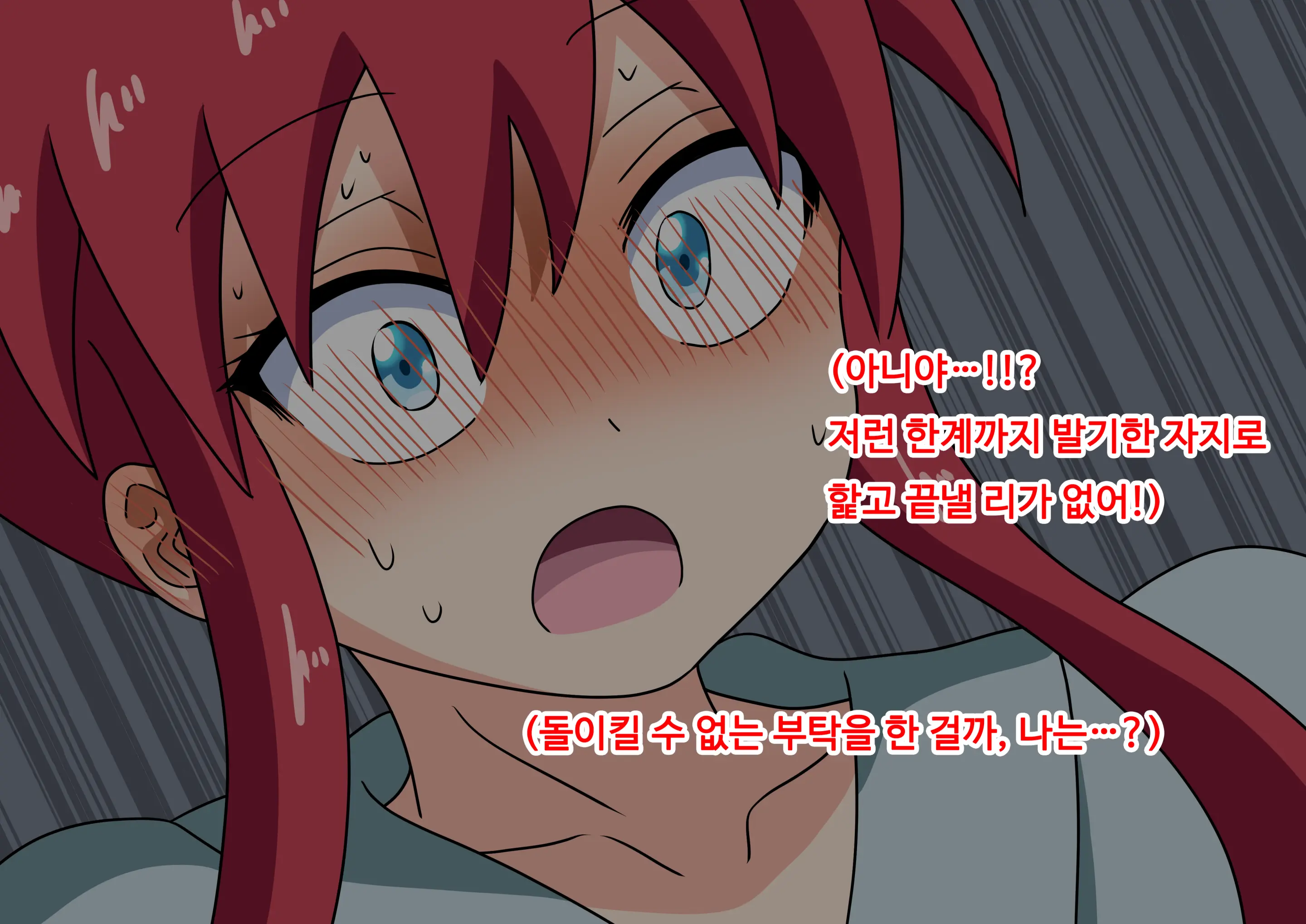 Mitari No Sono Ep.69~92